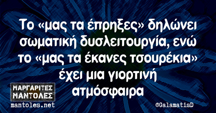 Αστεία memes, ατάκες, YOLO βίντεο, virals που ανέβηκαν στο διαδίκτυο και μας έκαναν να γελάσουμε