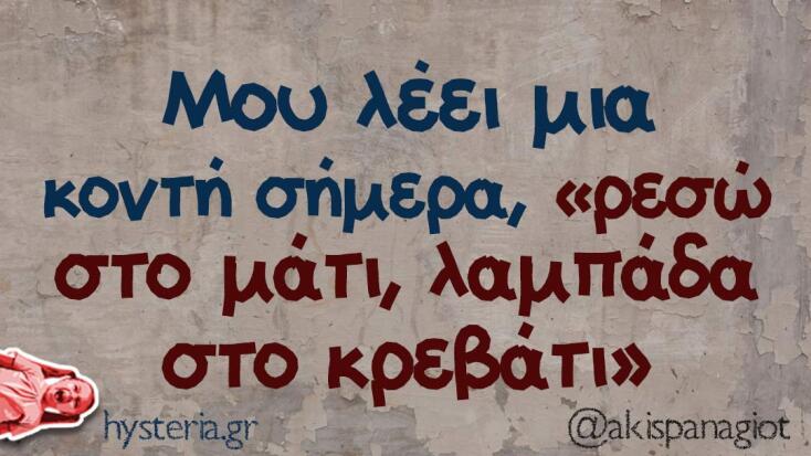 Αστεία memes, ατάκες, YOLO βίντεο, virals που ανέβηκαν στο διαδίκτυο και μας έκαναν να γελάσουμε