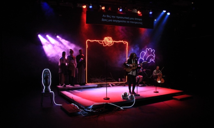 Το σφαγείο του έρωτα