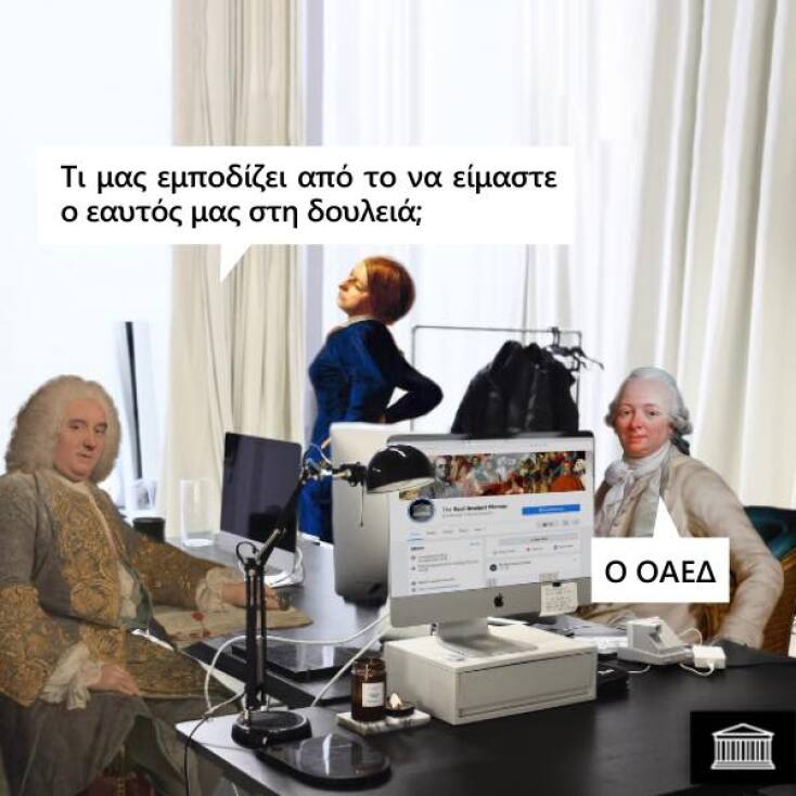 Αστεία memes, ατάκες, YOLO βίντεο, virals που ανέβηκαν στο διαδίκτυο και μας έκαναν να γελάσουμε