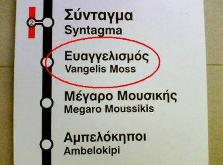 to_milame_to_aggliko.jpg
