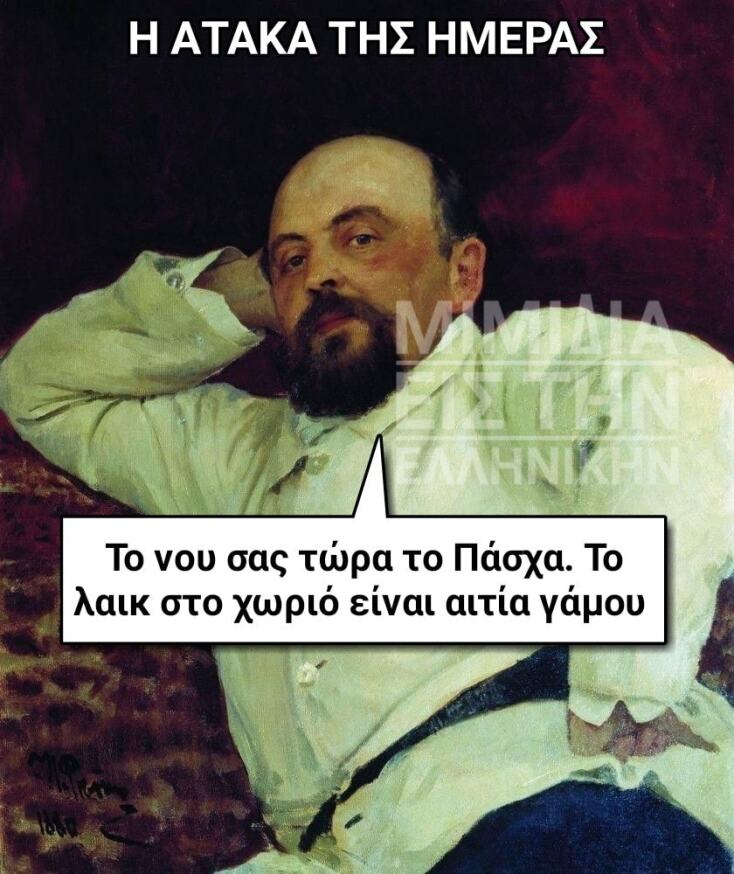 Αστεία memes, ατάκες, YOLO βίντεο, virals που ανέβηκαν στο διαδίκτυο και μας έκαναν να γελάσουμε