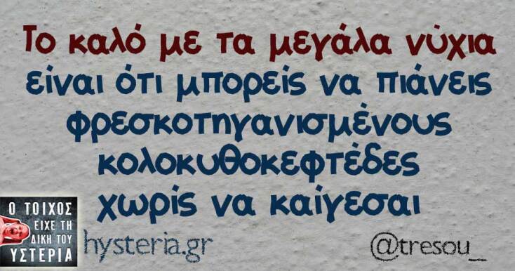 Αστεία memes, ατάκες, YOLO βίντεο, virals που ανέβηκαν στο διαδίκτυο και μας έκαναν να γελάσουμε