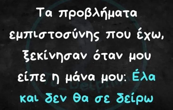 Αστεία memes, ατάκες, YOLO βίντεο, virals που ανέβηκαν στο διαδίκτυο και μας έκαναν να γελάσουμε