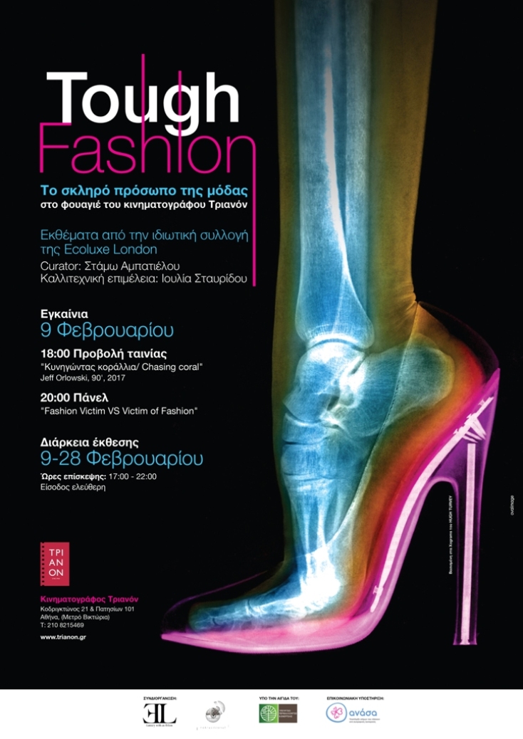 tough_fashion_poster.jpg