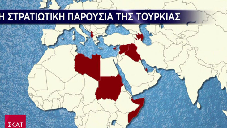Το στρατιωτικό αποτύπωμα της Τουρκίας σε 3 ηπείρους