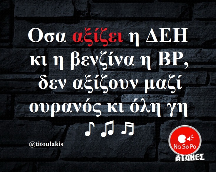 Αστεία memes, ατάκες, YOLO βίντεο, virals που ανέβηκαν στο διαδίκτυο και μας έκαναν να γελάσουμε