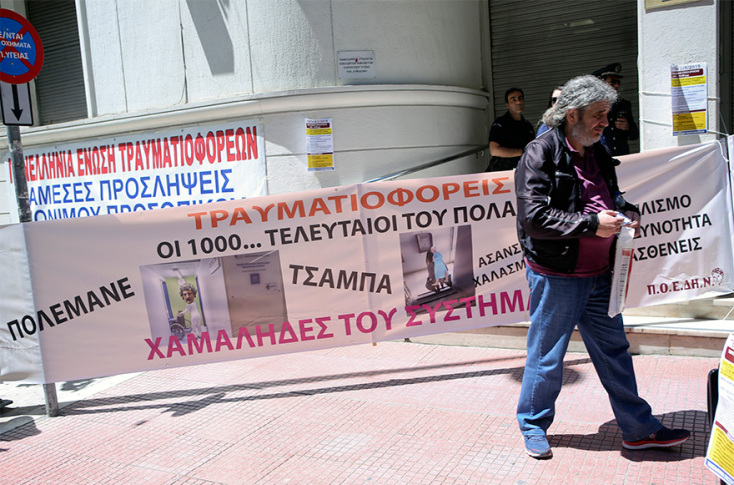 Τραυματιοφορείς του ΕΣΥ έξω από το Υπουργείο Υγείας