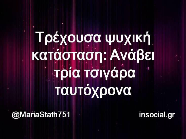 trehoysa_psyhiki_katastasi.jpg