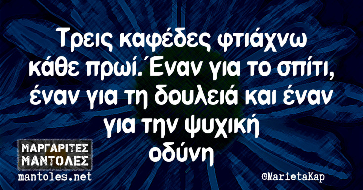 αστεία ατάκα