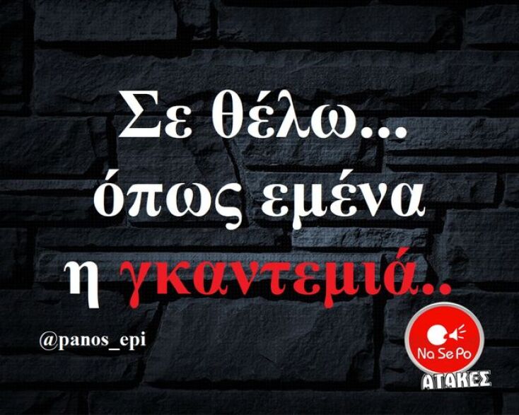 αστείο