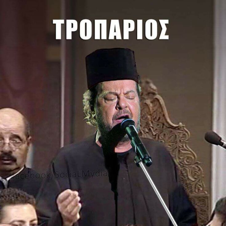 troparios.jpg