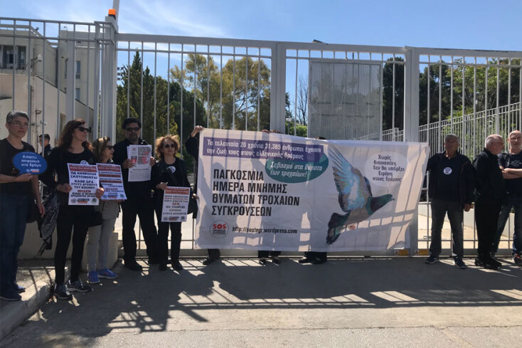 Παράσταση διαμαρτυρίας για τους νεκρούς στην άσφαλτο