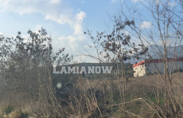 Λαμία: Αυτοκίνητο βγήκε εκτός δρόμου, τούμπαρε και κατέληξε στα χωράφια.
