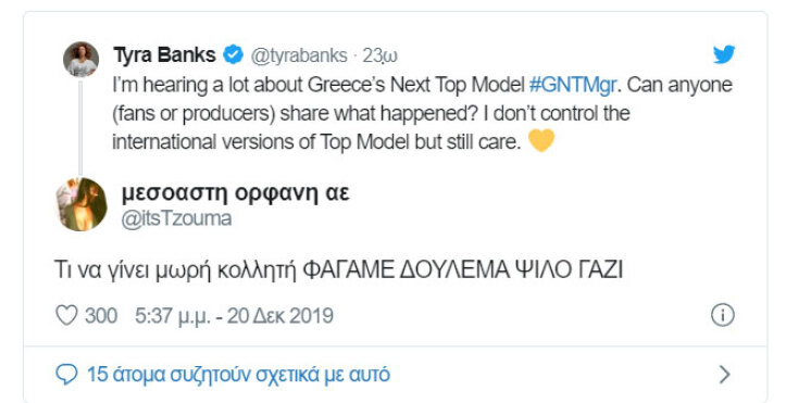 tyra-banks-gntm1.jpg