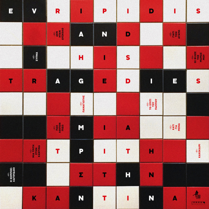 Evripidis and His Tragedies