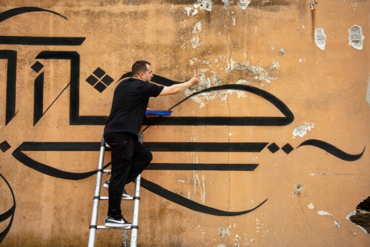 © Σίμων Συλαΐδης / Urban Calligraphy