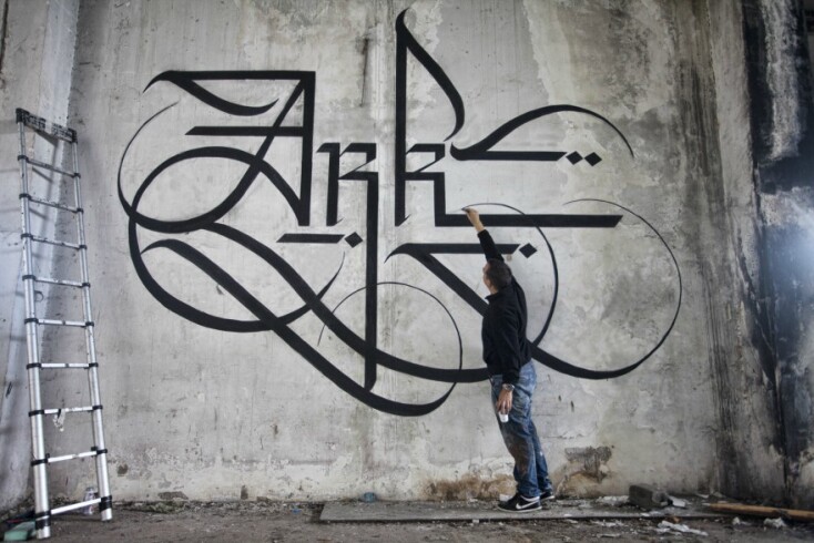 © Σίμων Συλαΐδης / Urban Calligraphy