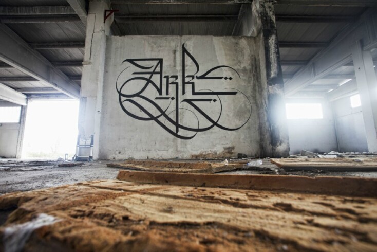 © Σίμων Συλαΐδης / Urban Calligraphy