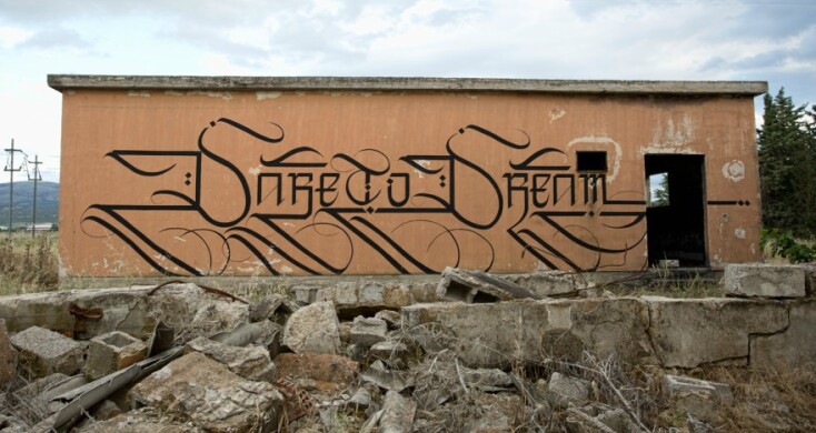 © Σίμων Συλαΐδης / Urban Calligraphy