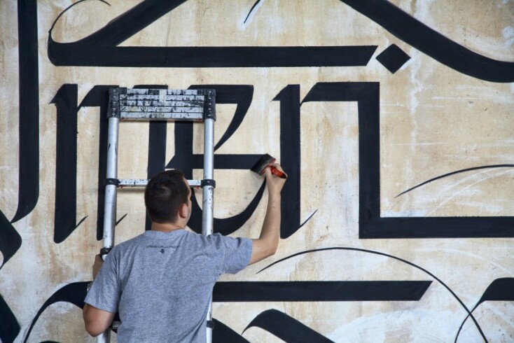 © Σίμων Συλαΐδης / Urban Calligraphy