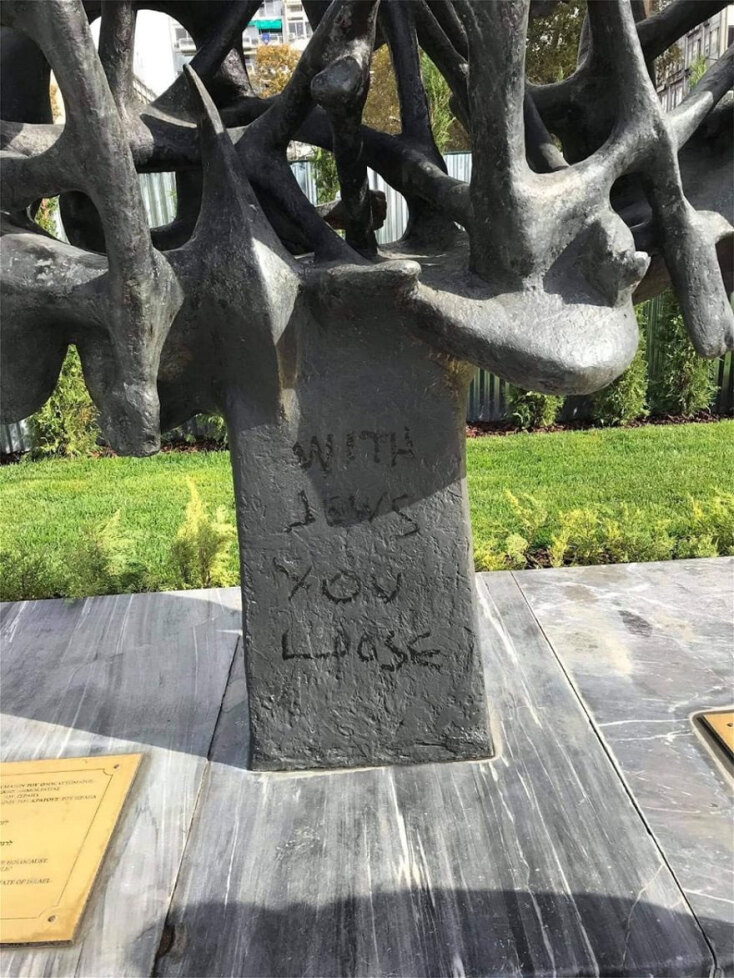 Βεβήλωσαν με σύνθημα το Μνημείο του Ολοκαυτώματος στη Θεσσαλονίκη