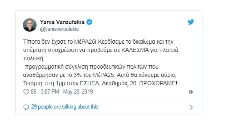 varoufakis.jpg
