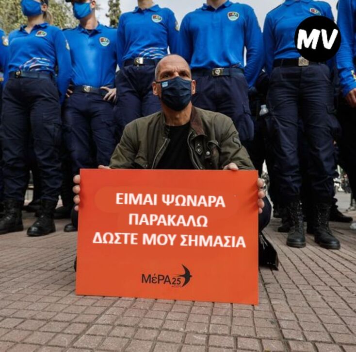 Ο Γιάνης Βαρουφάκης στην πορεία για την επέτειο του Πολυτεχνείου