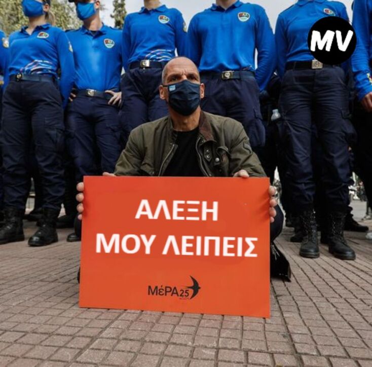 Ο Γιάνης Βαρουφάκης στην πορεία για την επέτειο του Πολυτεχνείου