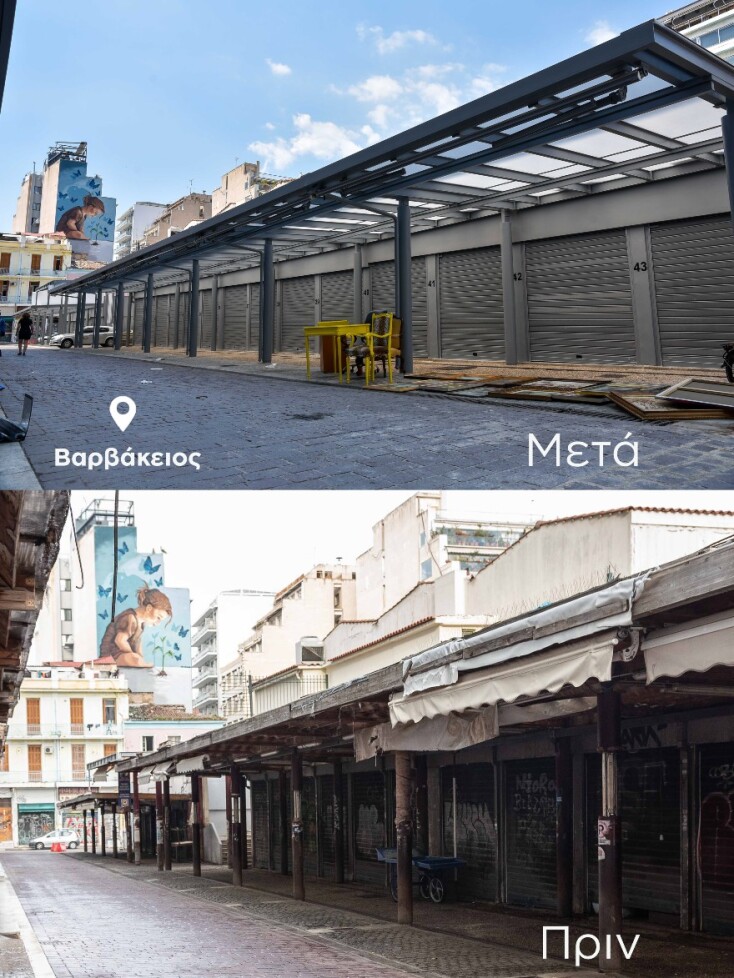 varvakeios_2.jpg