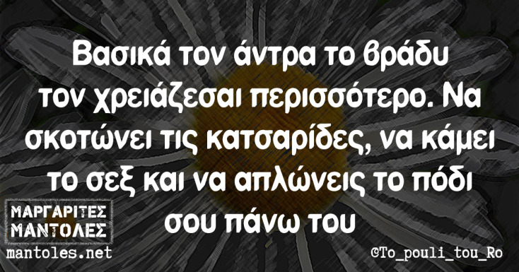 Αστεία memes, ατάκες, YOLO βίντεο, virals που ανέβηκαν στο διαδίκτυο και μας έκαναν να γελάσουμε