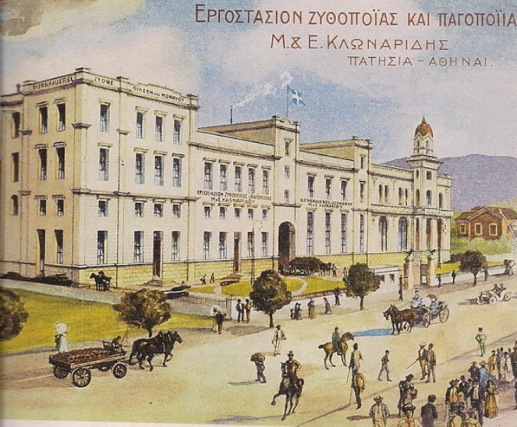 Εργοστάσιο Κλωναρίδη