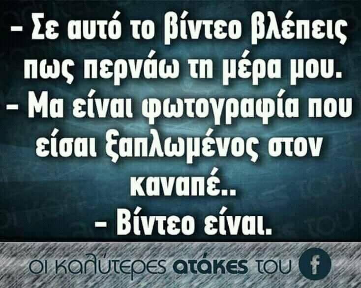 vinteo_einai.jpg