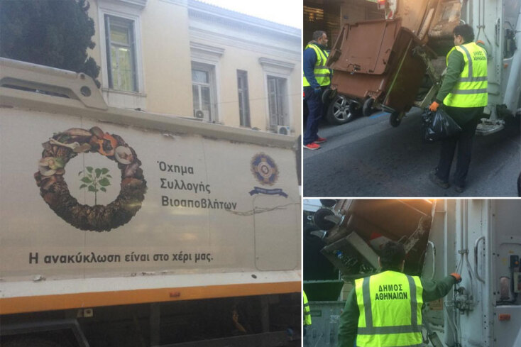 Σε εφαρμογή το πιλοτικό πρόγραμμα με τους καφέ κάδους για την κομποστοποίηση των βιο-αποβλήτων