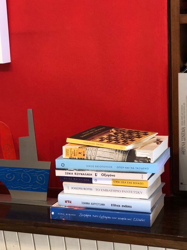 Βιβλία-Διάβασμα-Σπίτι