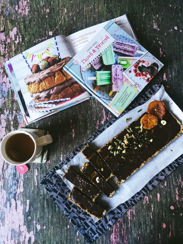 Το βιβλίο «Γλυκά και Υγιεινά» της Αθηνάς Πάνου σας μαθαίνει να δημιουργείται ξεχωριστά γλυκά χωρίς προσθήκη επεξεργασμένης ζάχαρης.