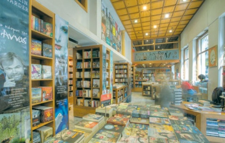 Βιβλιοπωλείο Λιβάνης