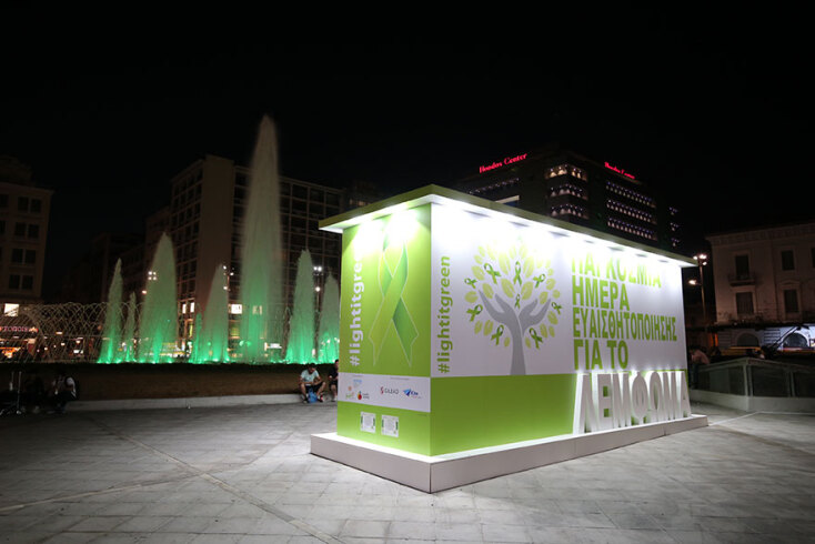 Η Βουλή των Ελλήνων «φοράει» την πράσινη κορδέλα με αφορμή την Παγκόσμια Ημέρα Ευαισθητοποίησης για το Λέμφωμα