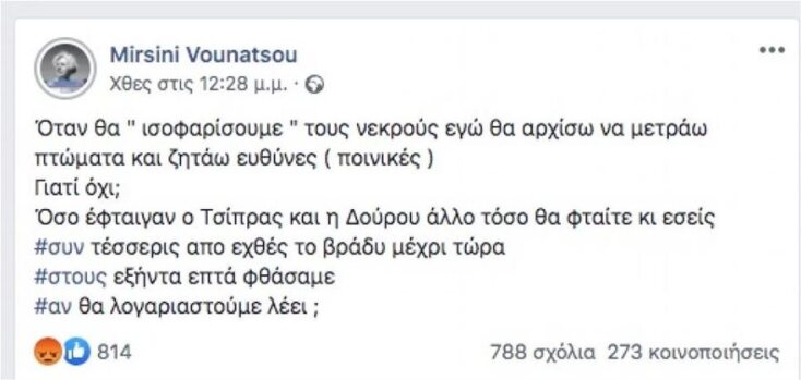 vounatsou-fb-2.jpg