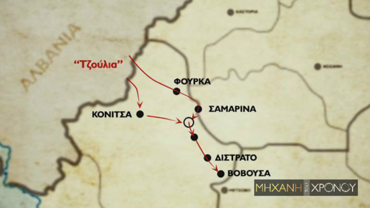 Η ιταλική διείσδυση της μεραρχίας «Τζούλια»