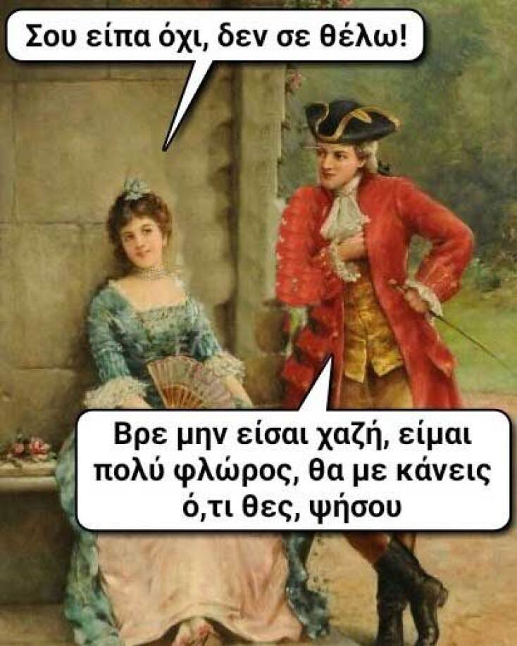 Αστεία memes, ατάκες, YOLO βίντεο, virals που ανέβηκαν στο διαδίκτυο και μας έκαναν να γελάσουμε