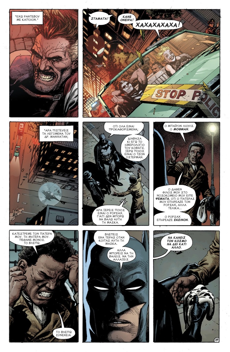 Καρέ από το κόμικ Doomsday Clock της DC Comics