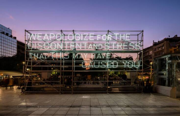 «We Apologize»: Η in-situ εικαστική εγκατάσταση του Αντριάν Πάτσι στην πλατεία Βικτωρίας