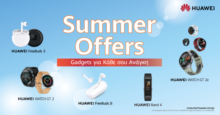 wearable_summeroffers_gr_1.jpg