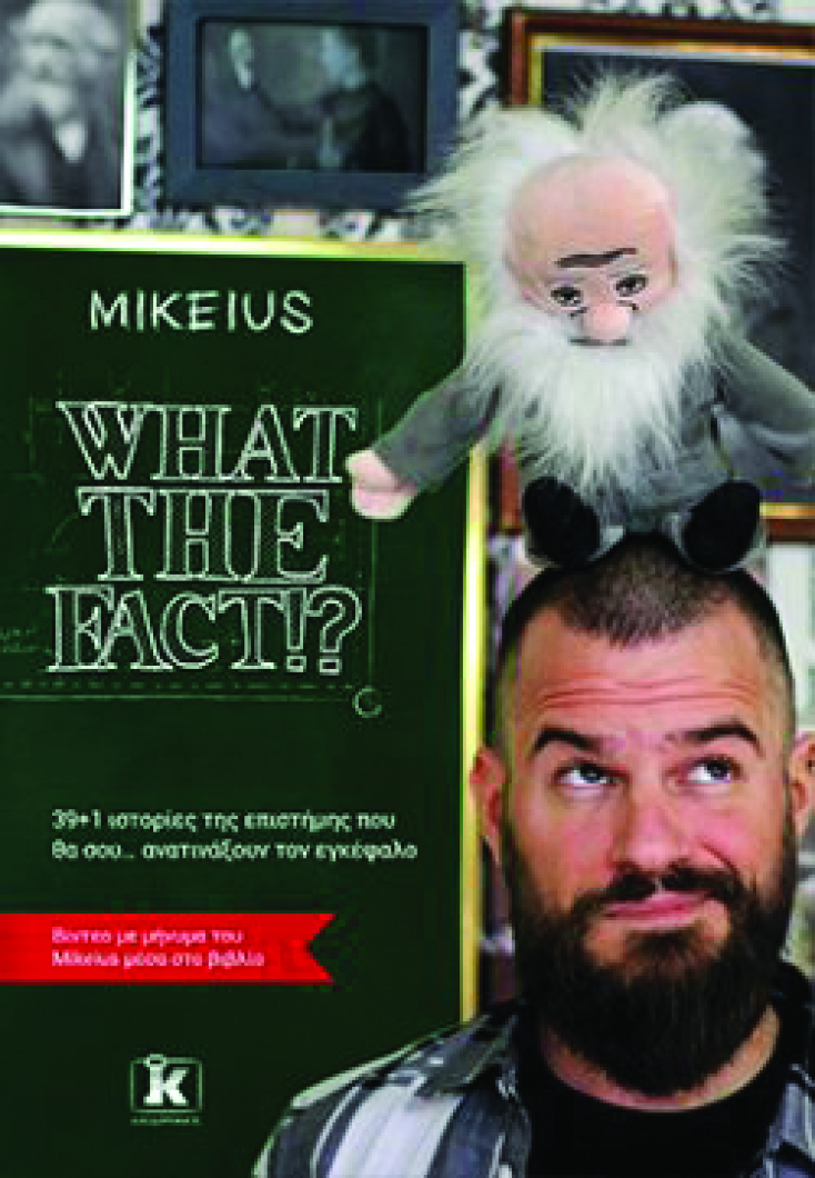 what_the_fact.jpg