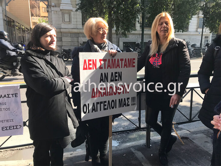 Διαμαρτυρία για τις συντάξεις χηρείας έξω από το Υπουργείο Εργασίας