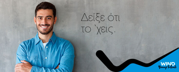 wind-young-talents-990x400.jpg