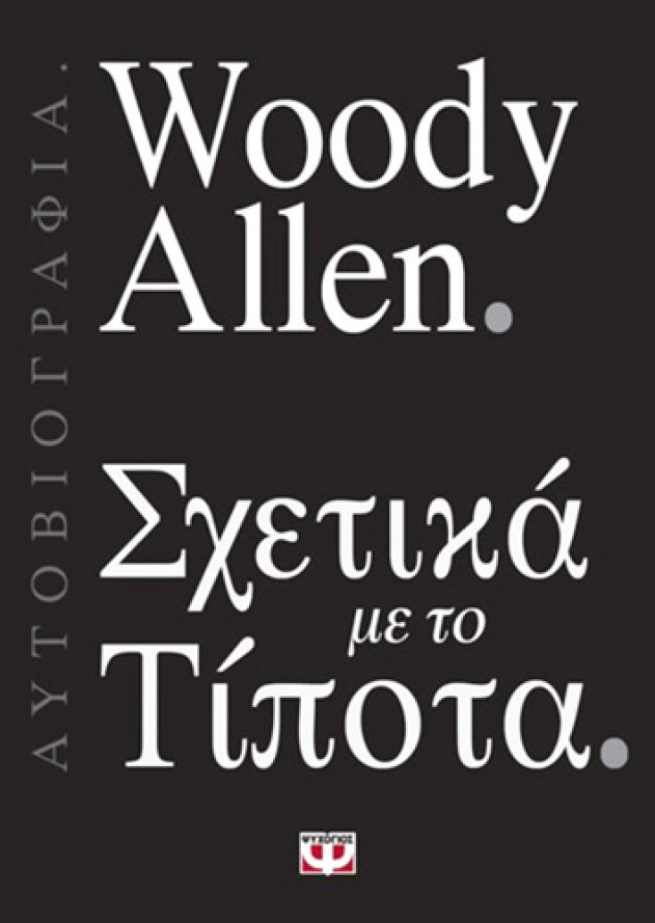 woody-allen-nothing.jpg