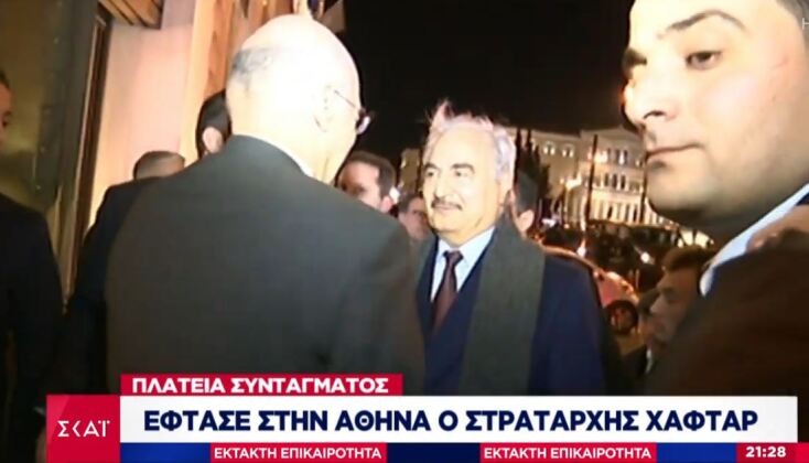 Στην Αθήνα ο Λίβυος στρατάρχης Χαλίφα Χάφταρ - Τον υποδέχτηκε ο Νίκος Δένδιας
