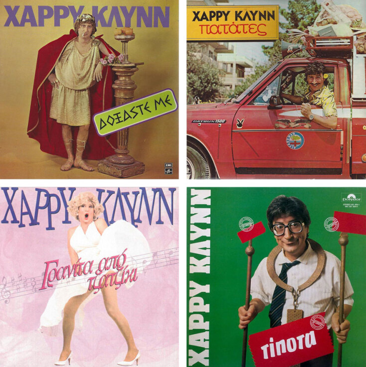 Χάρρυ Κλυνν